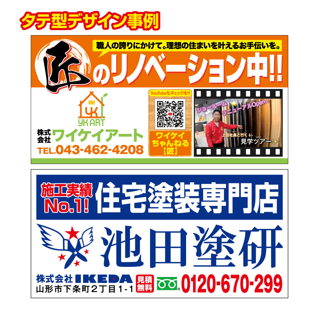 工事幕50枚セット【デザイン費無料】