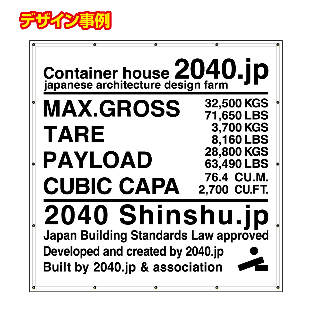 ミニサイズ工事幕 100枚セット【デザイン費無料】