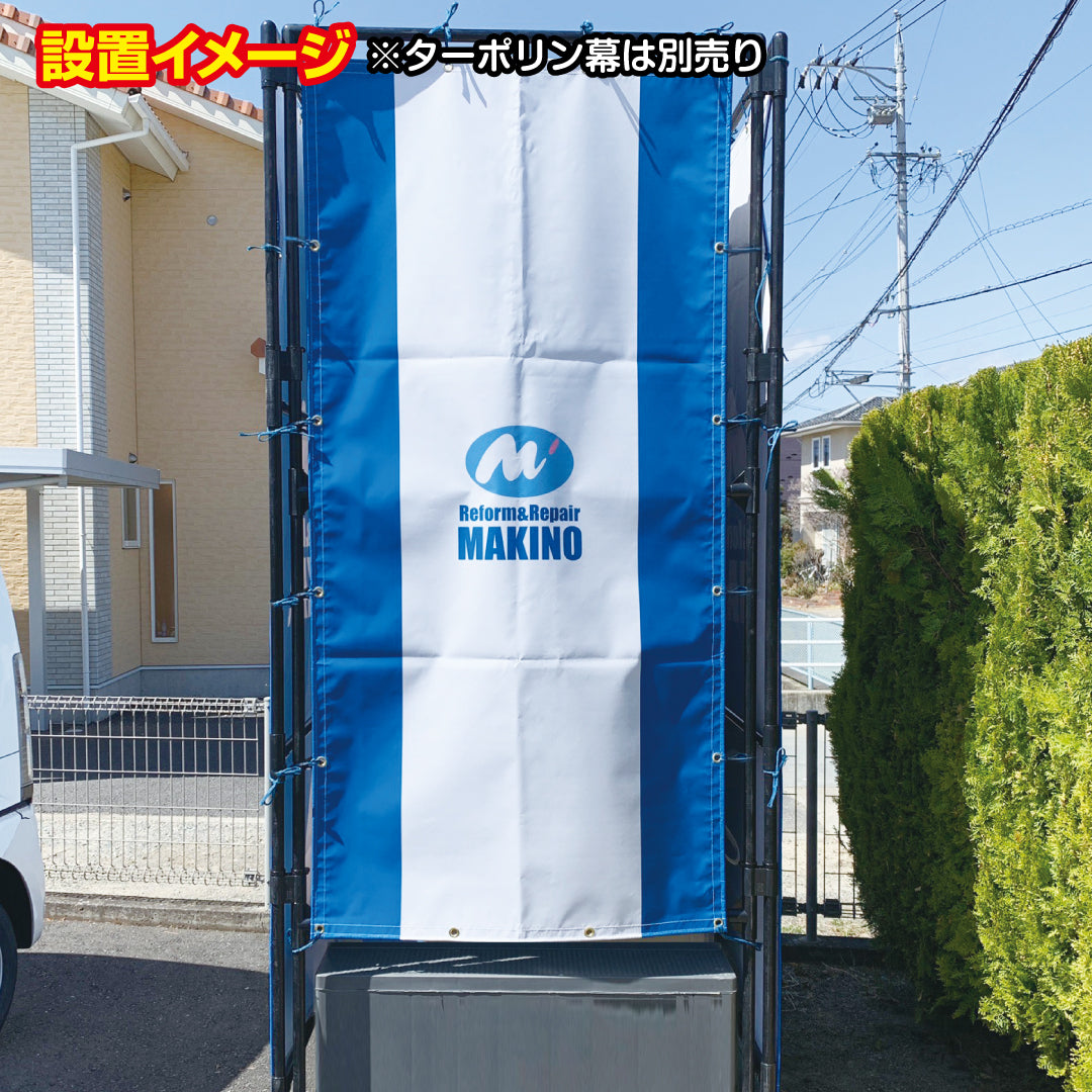 仮設トイレカバー 専用フレーム