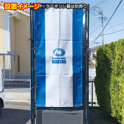 仮設トイレカバー 専用フレーム